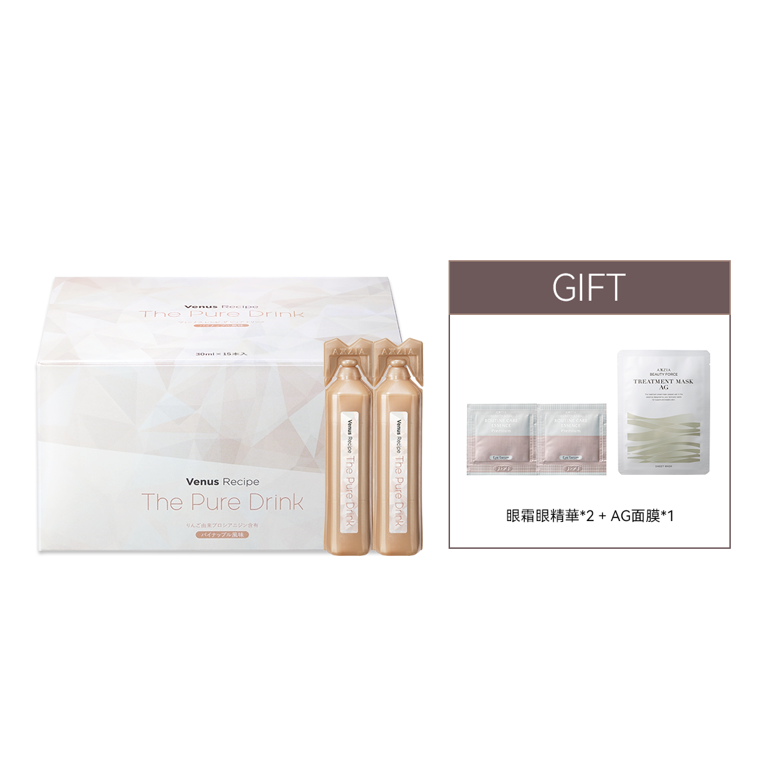 Venus Recipe 光感白肌飲 15支裝