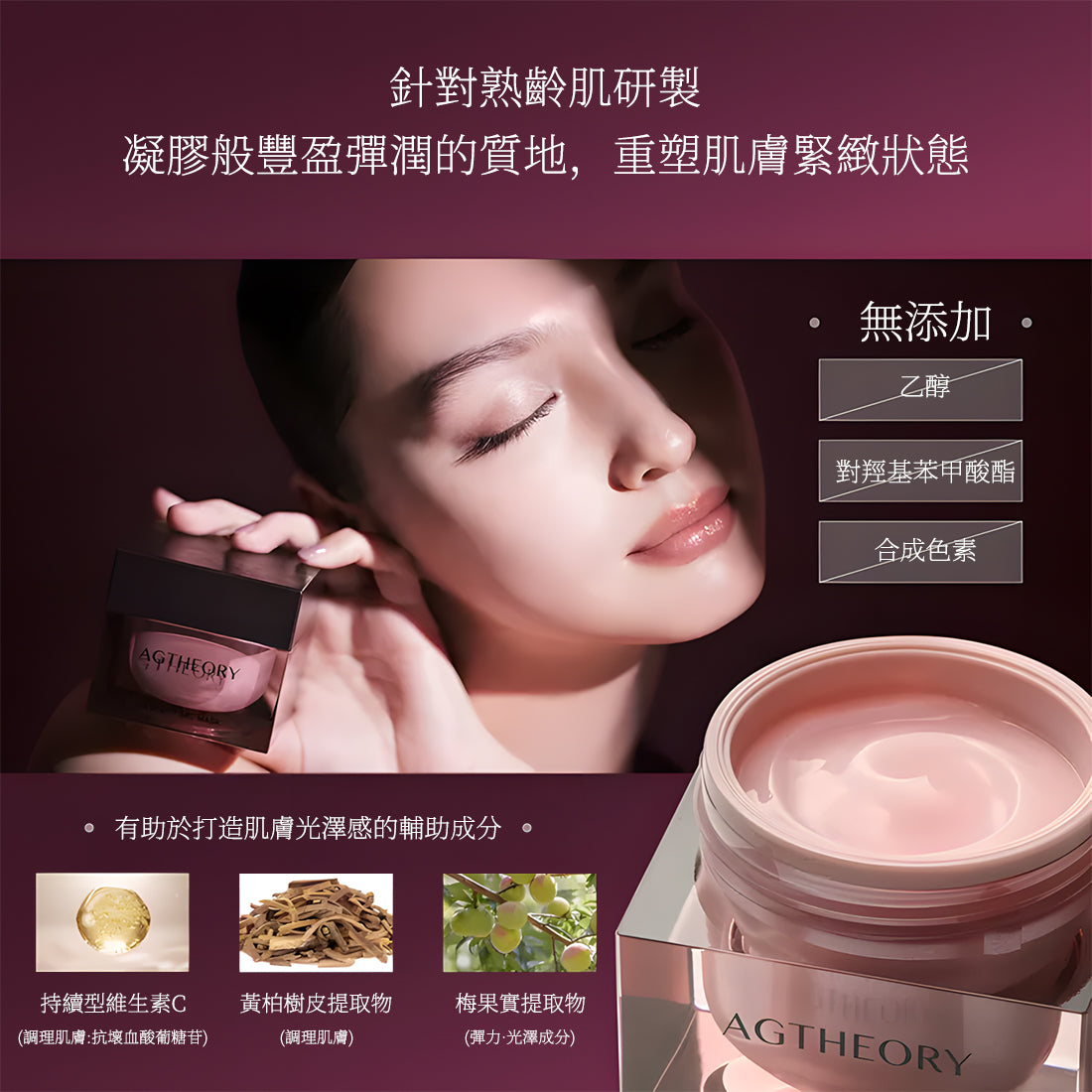 AGTHEORY 光感塗抹式晚安面膜 50g