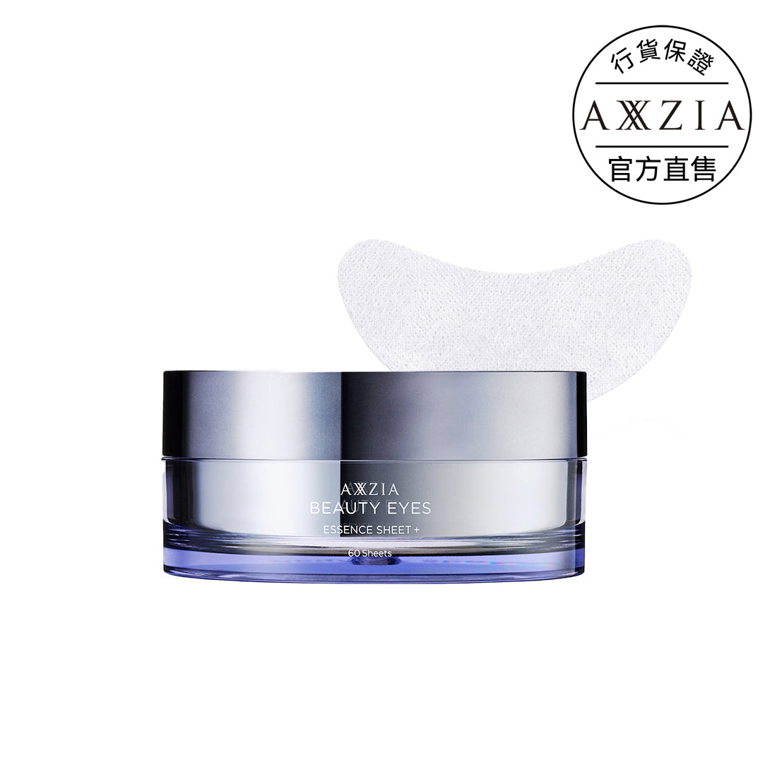 【第2件半價】BEAUTY EYES 3D冰美式眼膜 60片