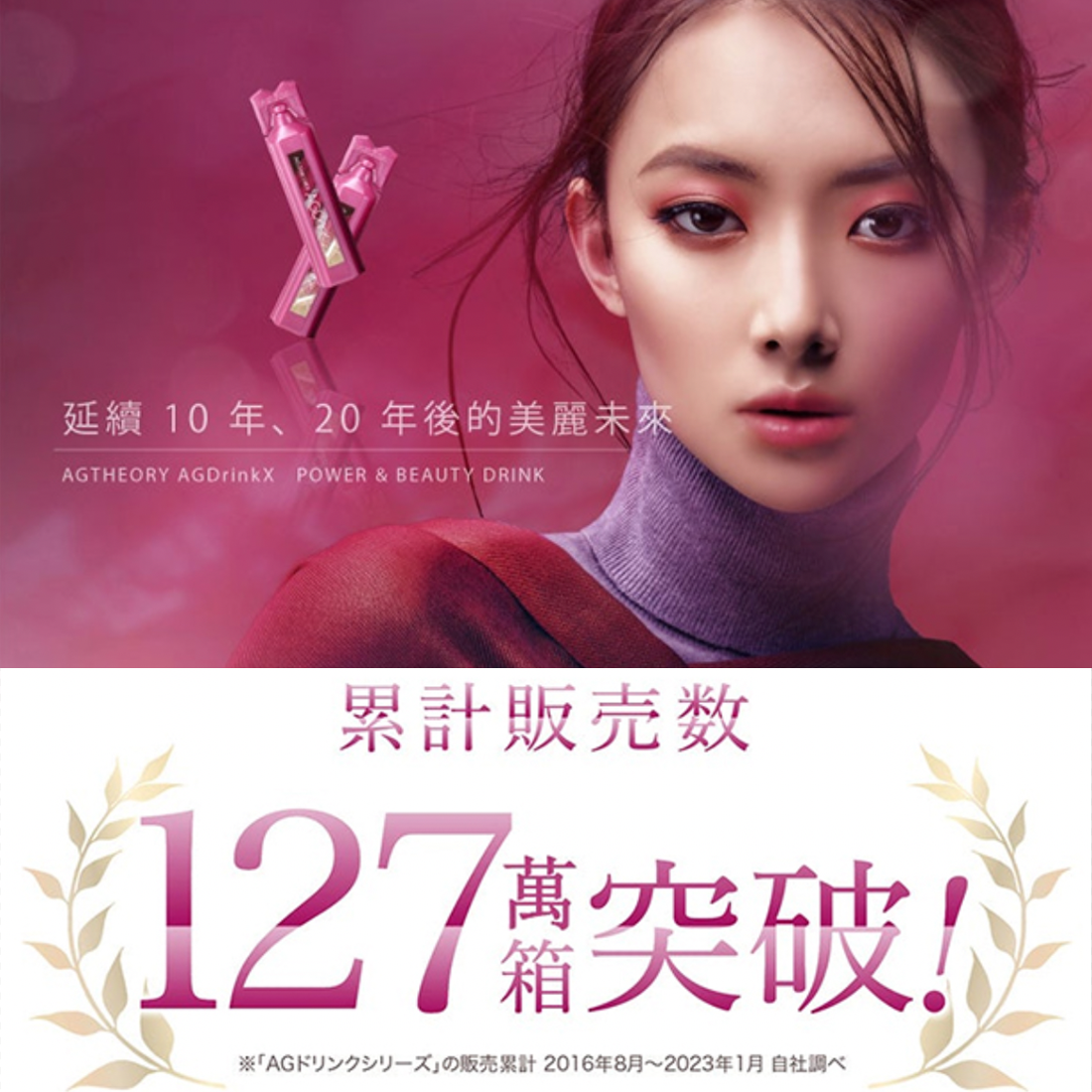 AGTHEORY 第五代 AG抗糖飲 30支裝【2026年10月到期】