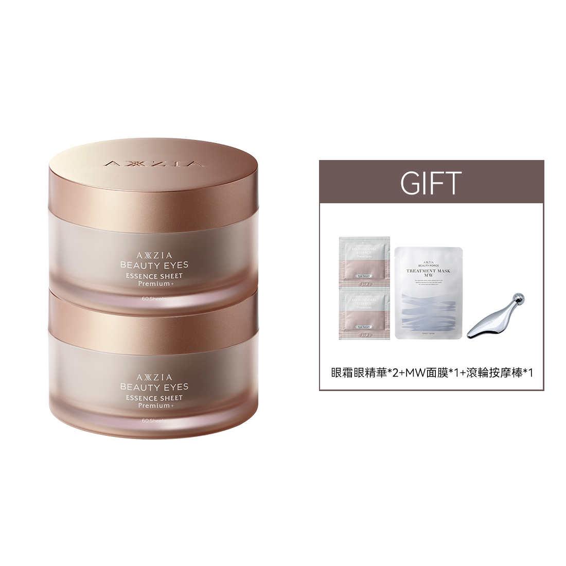 BEAUTY EYES 4D金字塔眼膜 2盒裝