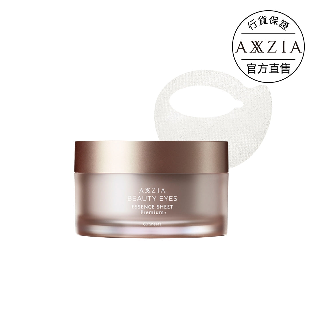 【第2件半價】BEAUTY EYES 4D金字塔眼膜 60片