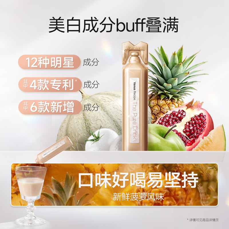 第十一代 AGXI 抗糖飲*1盒 +光感白肌飲*2盒