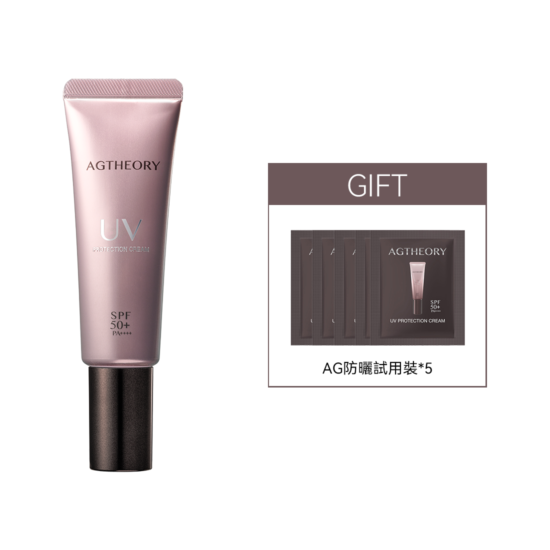 AGTHEORY 抗糖防曬精華 SPF50+ / PA++++ 40g