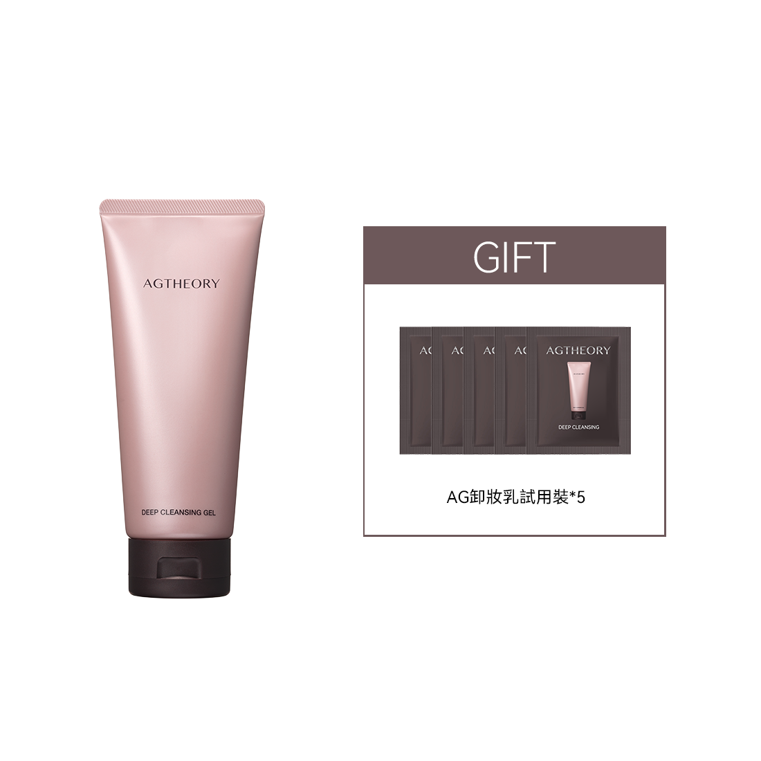 AGTHEORY 菁萃凈透卸妝乳 120g