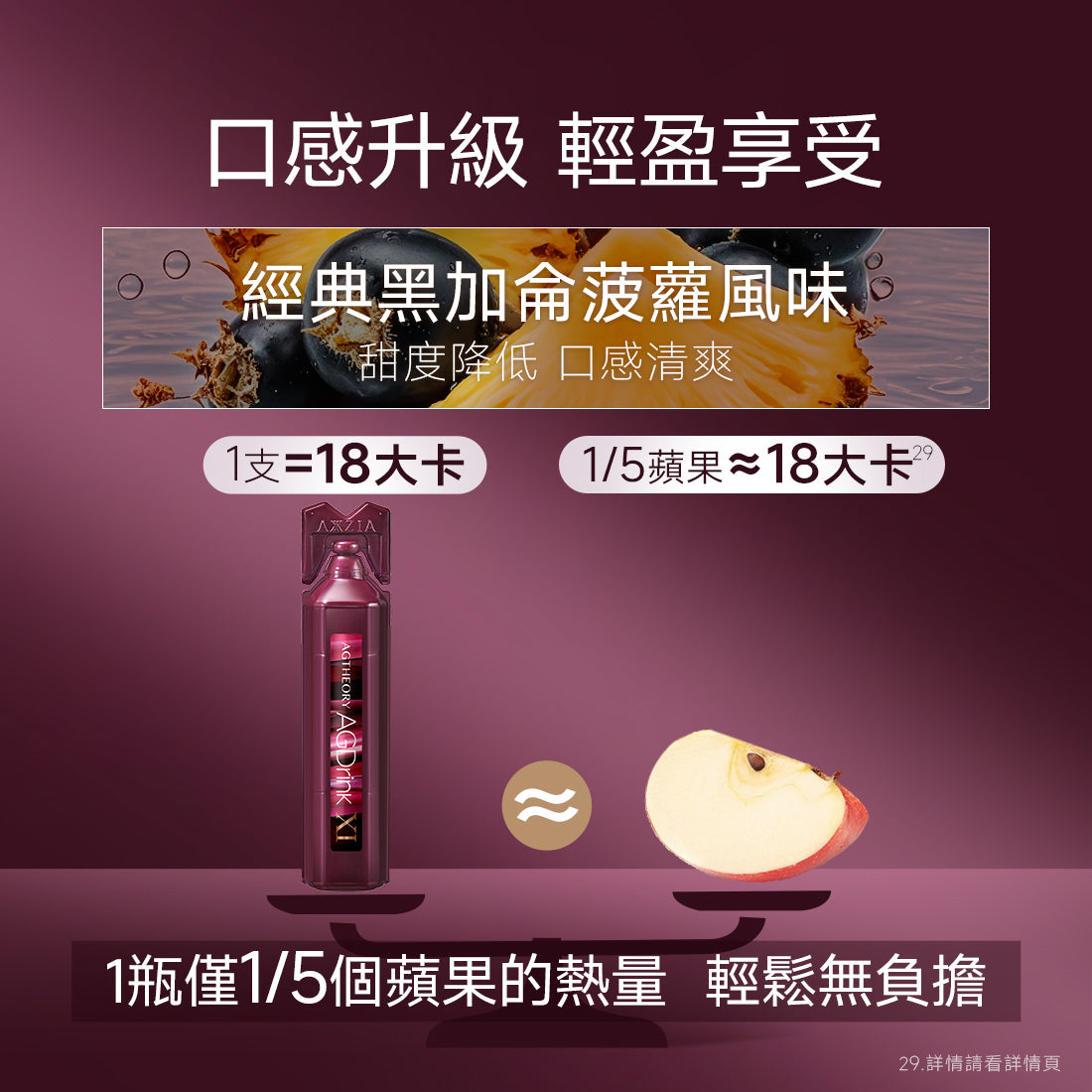 AGTHEORY AGDrink XI (25ml × 30 bottles) 3boxes