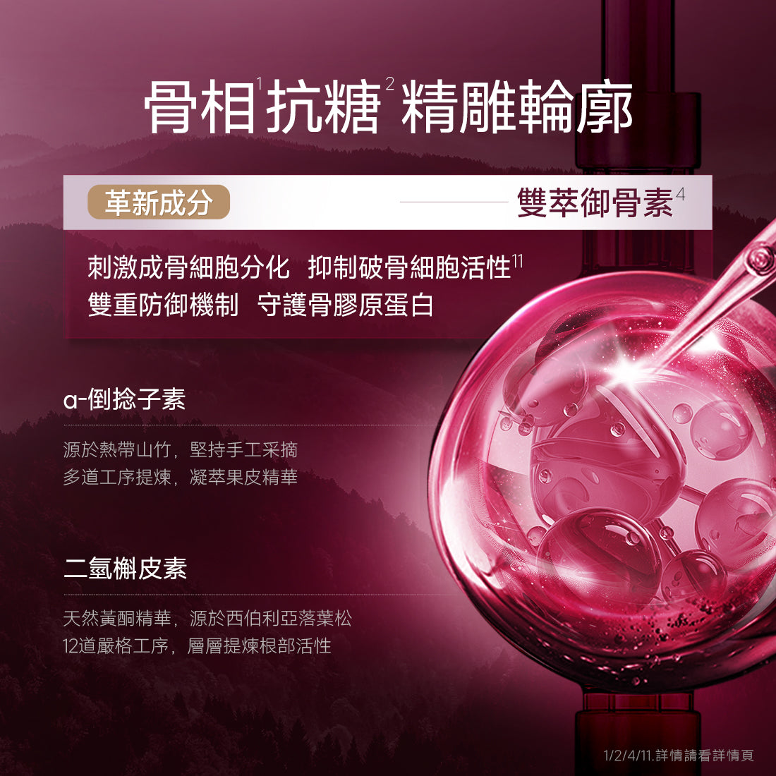光感嫩白抗糖美肌飲 3盒裝