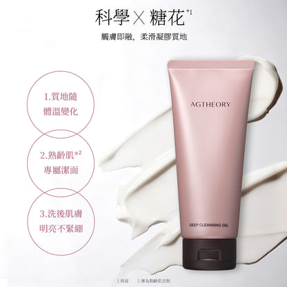 AGTHEORY 菁萃凈透卸妝乳 120g