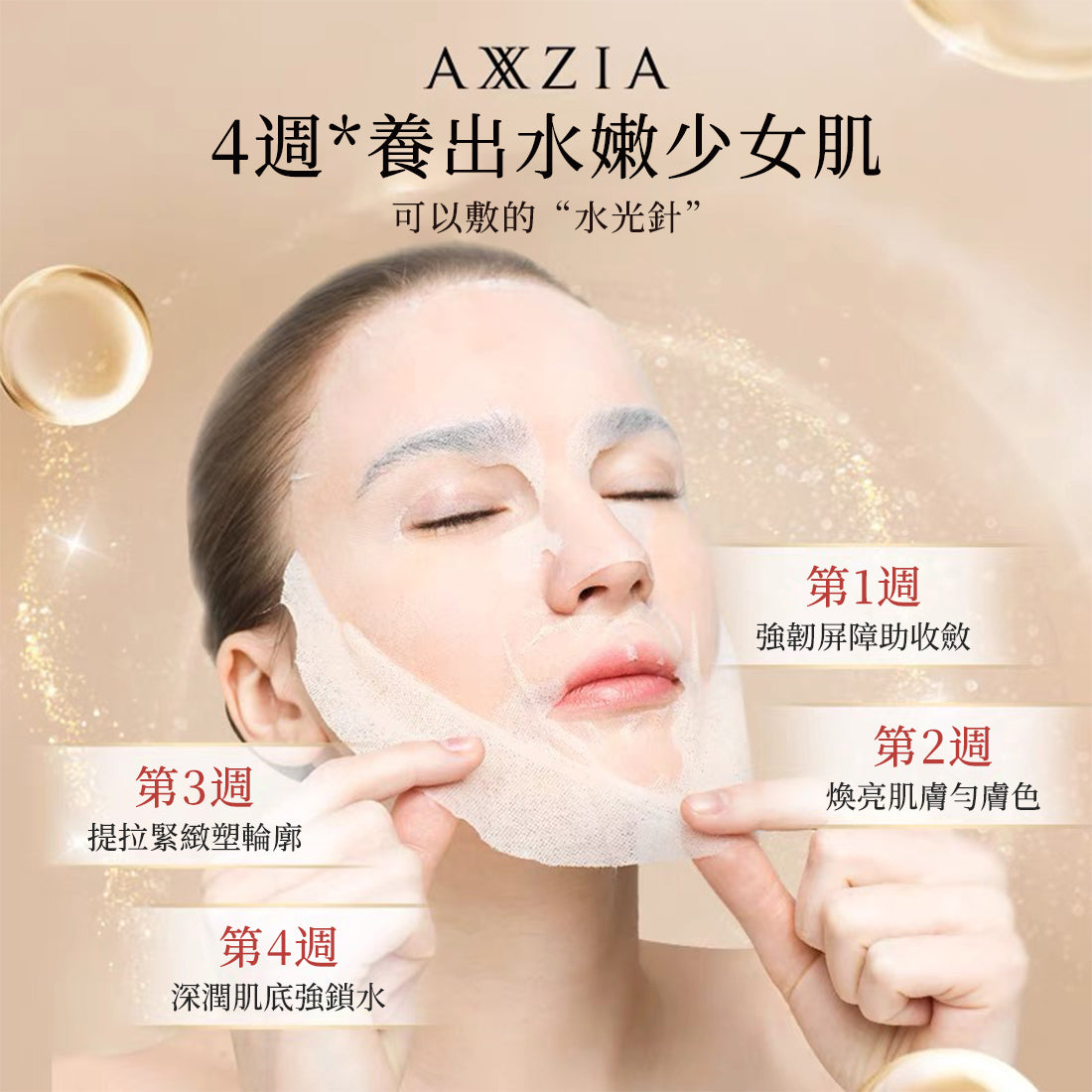 BEAUTY FORCE Airy Face Mask 7 sheets * 1 box