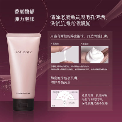 AGTHEORY 抗糖滋養潔面乳 100g