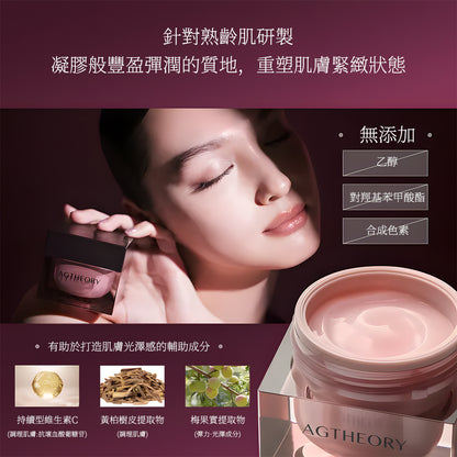 AGTHEORY 光感塗抹式晚安面膜 50g