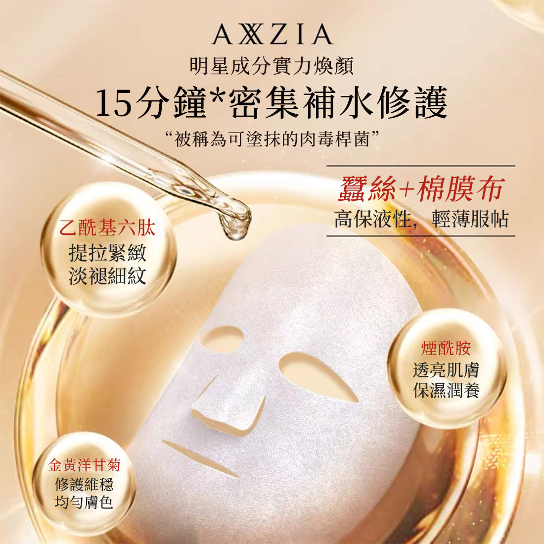 BEAUTY FORCE 氣感極光面膜 7枚