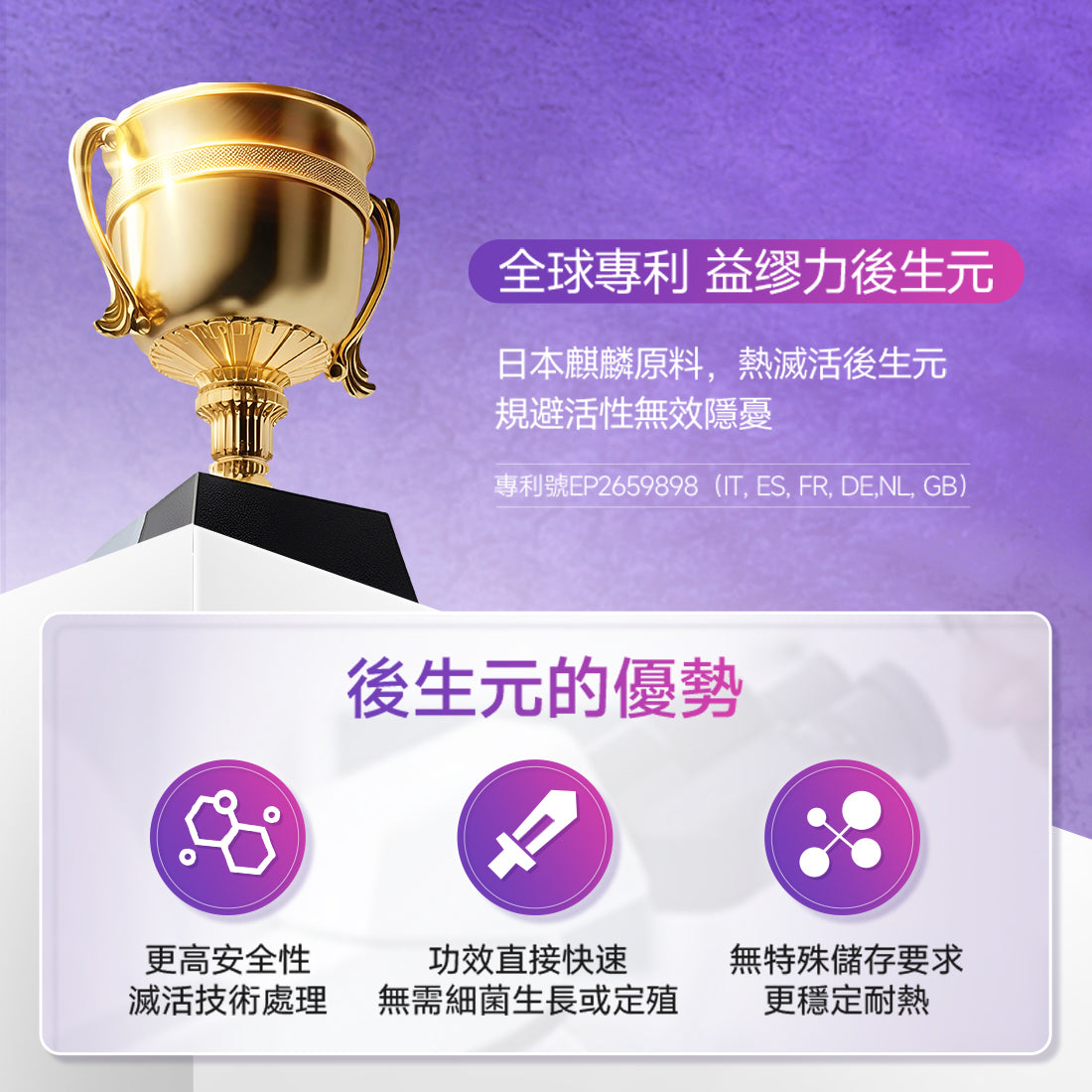 RevWell Lacto Stick 後生元益生菌免疫粉 30條