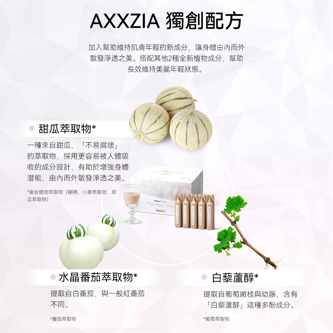 AXXZIA Venus Recipe The Pure Drink (30mL x 15 bottles)