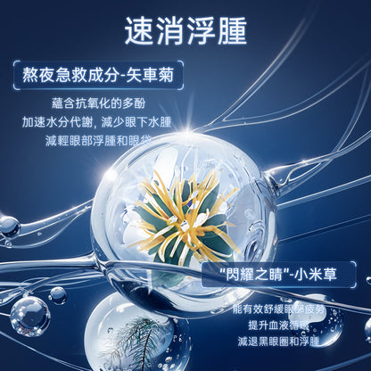 BEAUTY EYES 3D冰美式眼膜 60片