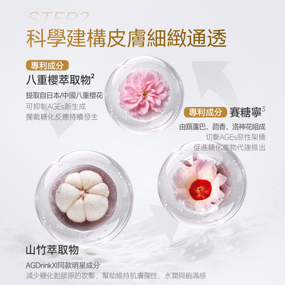 AG煥顏抗糖丸 蜷川實花聯名款 112粒