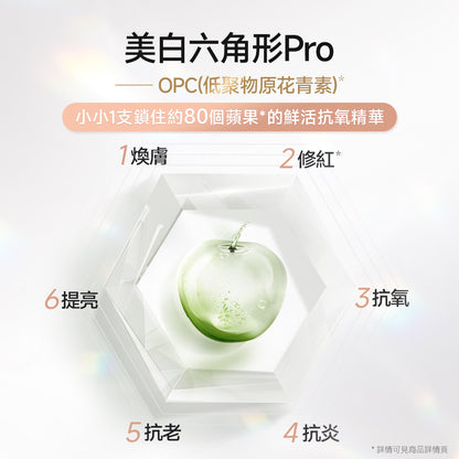 Venus Recipe 光感白肌飲 3盒裝