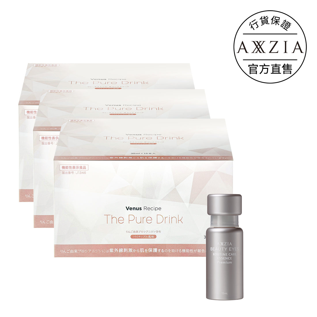 【送眼精華】Venus Recipe 光感白肌飲 3盒裝 (價值$2,440)