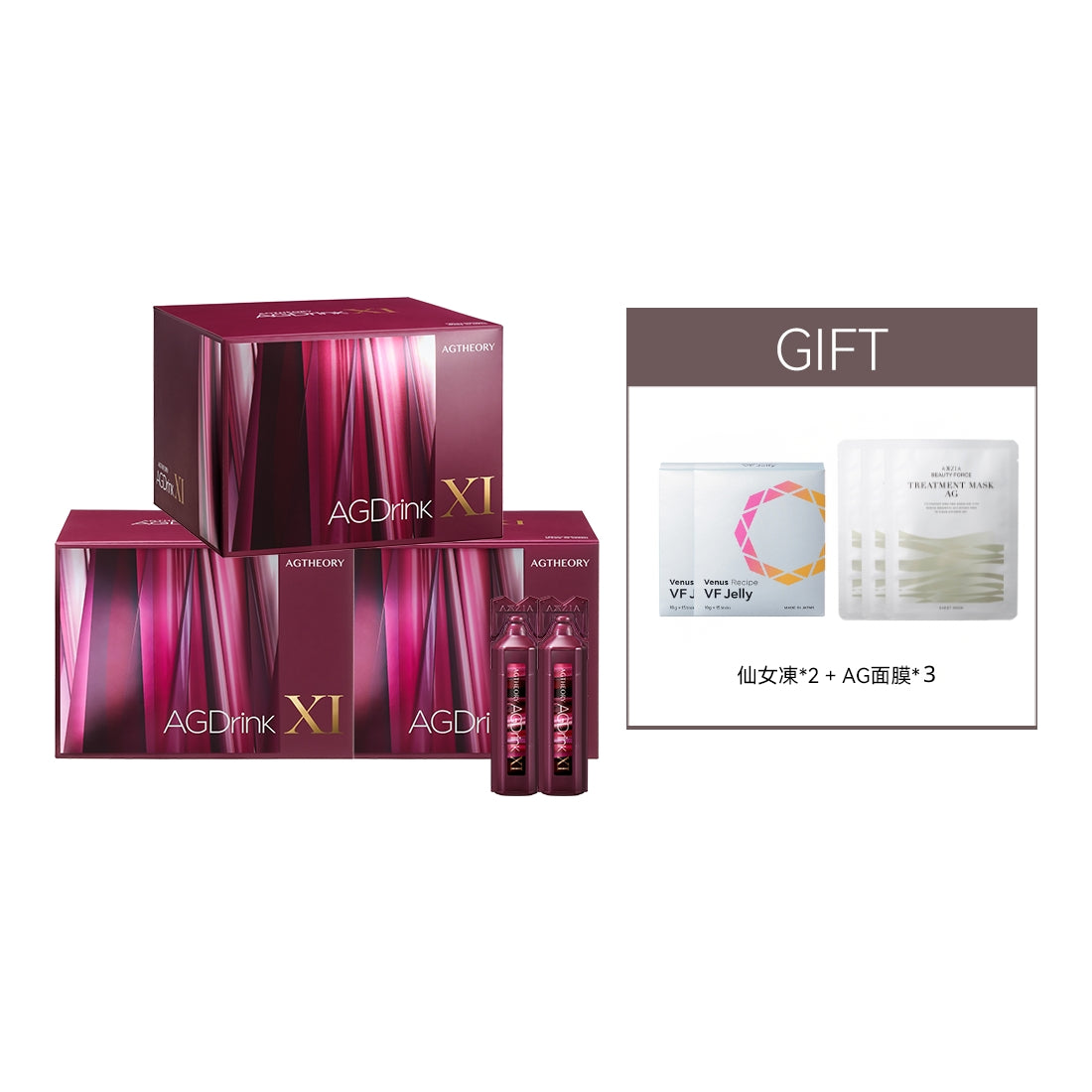 AGTHEORY 第十一代 AG抗糖飲 3盒裝