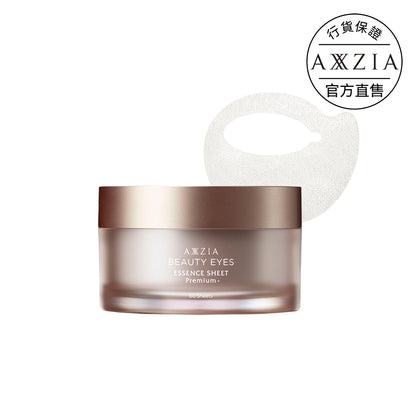 【第2件半價】BEAUTY EYES 4D金字塔眼膜 60片