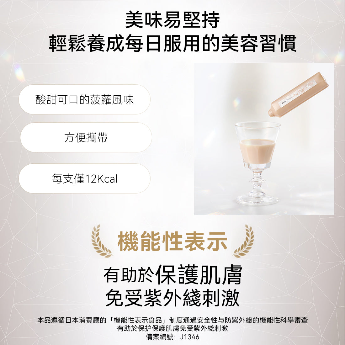 AXXZIA Venus Recipe The Pure Drink (30mL x 15 bottles)