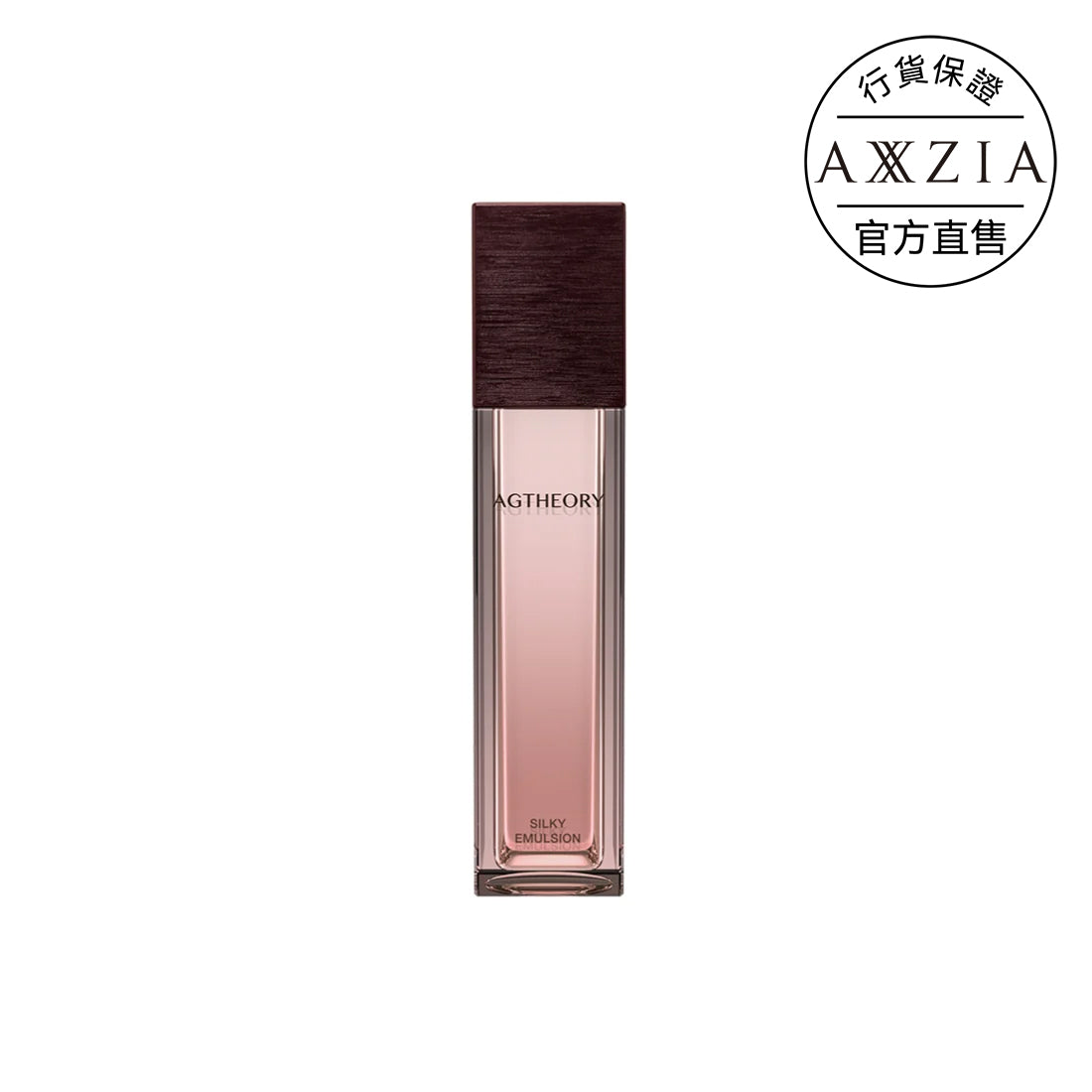 AGTHEORY 彈潤亮采菁萃乳液 55ml