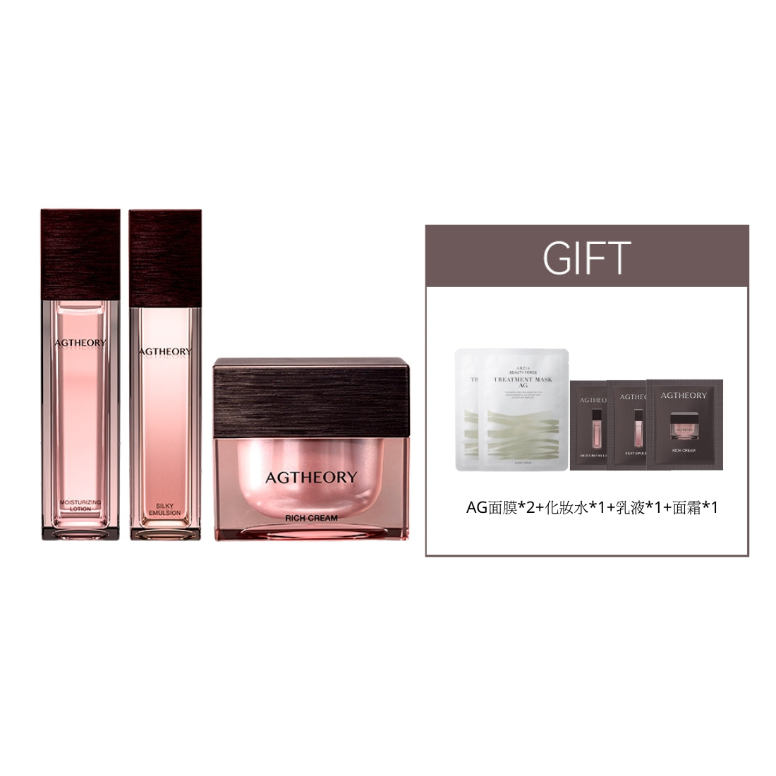 AGTHEORY 保濕修護套裝