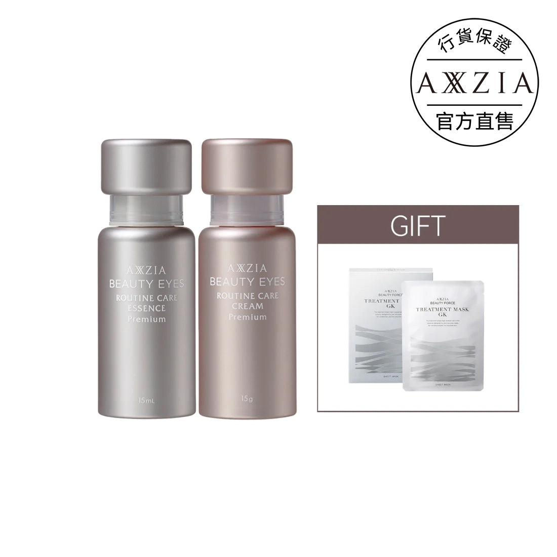 BEAUTY EYES 眼周護理抗皺套裝 (價值$1,224)