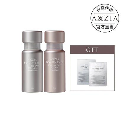 BEAUTY EYES 眼周護理抗皺套裝 (價值$1,224)