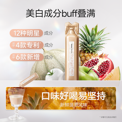第十一代 AGXI 抗糖飲*1盒 +光感白肌飲*2盒