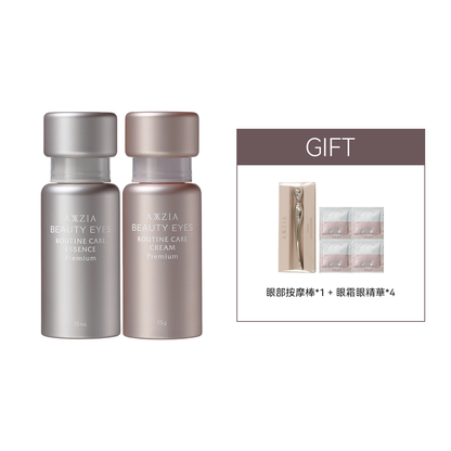 BEAUTY EYES 眼周護理抗皺套裝