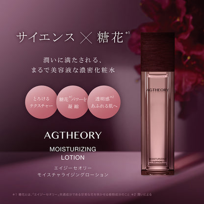 AGTHEORY 飽滿彈潤化妝水 100ml
