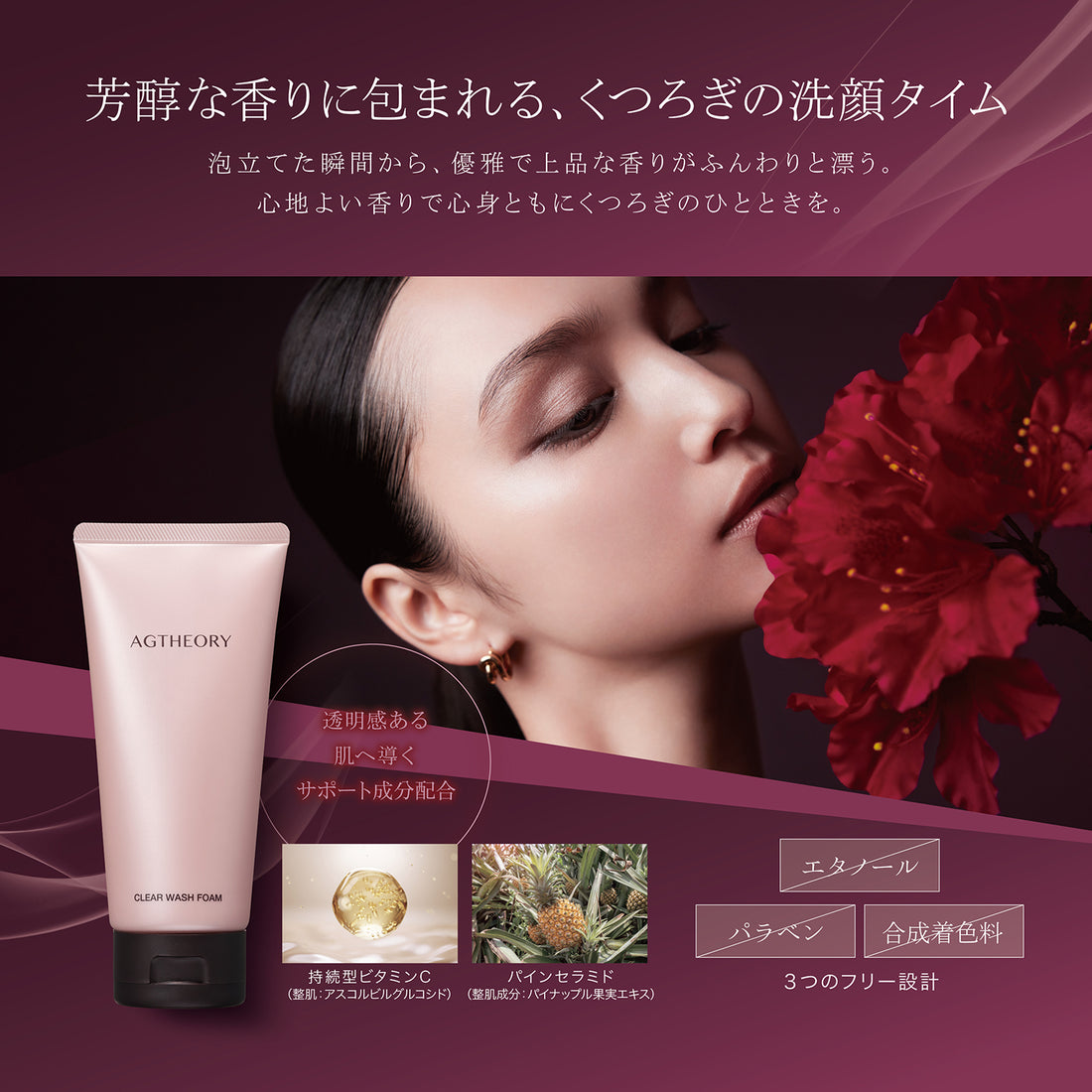 AGTHEORY 抗糖滋養潔面乳 100g