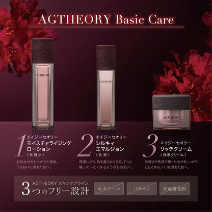 AGTHEORY 飽滿彈潤化妝水 100ml