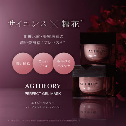 AGTHEORY 光感盈彈塗抹式免洗面膜 50g