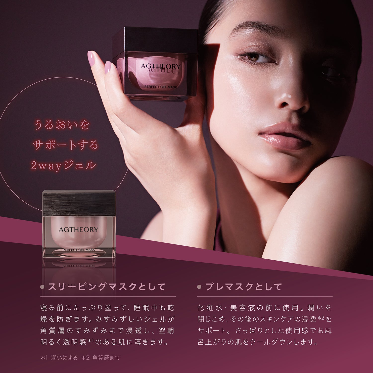 AGTHEORY 光感盈彈塗抹式免洗面膜 50g