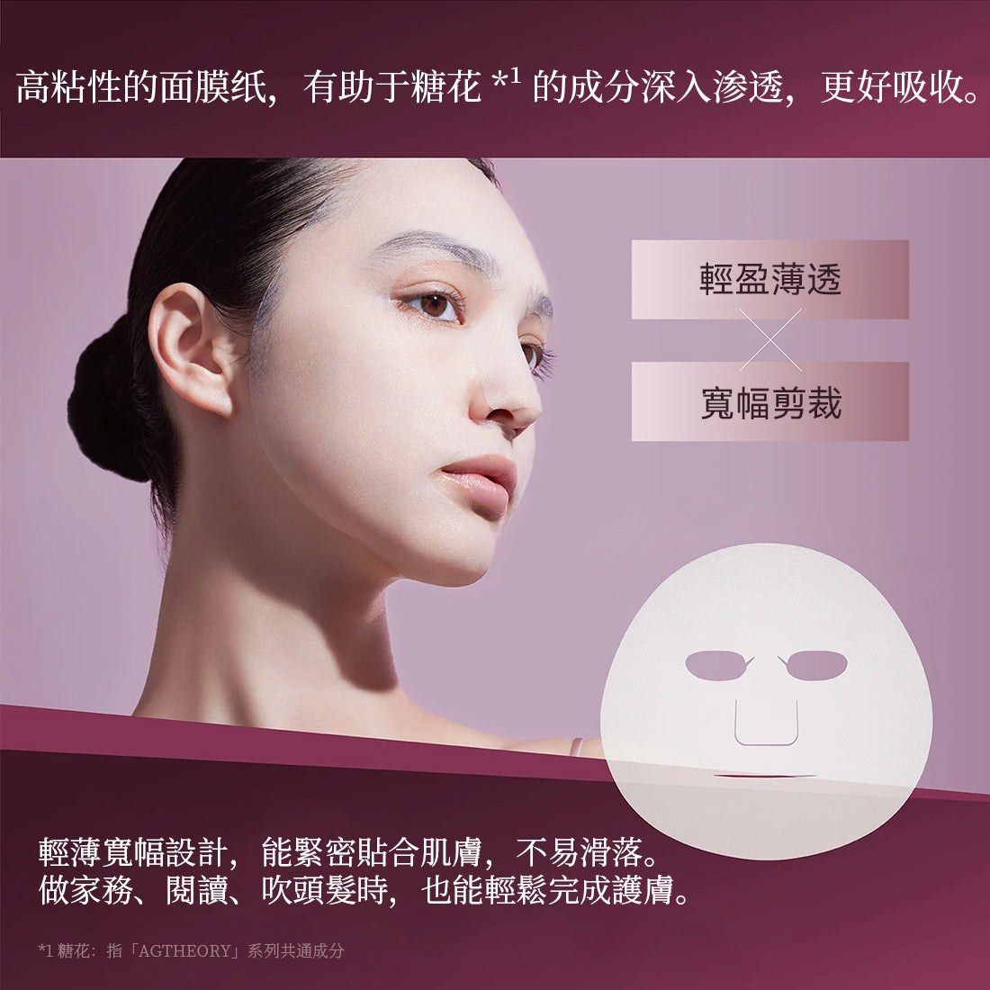AGTHEORY Smooth Mask 5 sheets