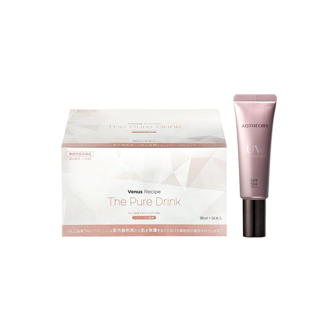 Complete Brightening &amp; UV Protection Set