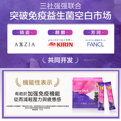 RevWell Lacto Stick （2gx30sticks）