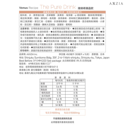 Venus Recipe 光感白肌飲 15支裝