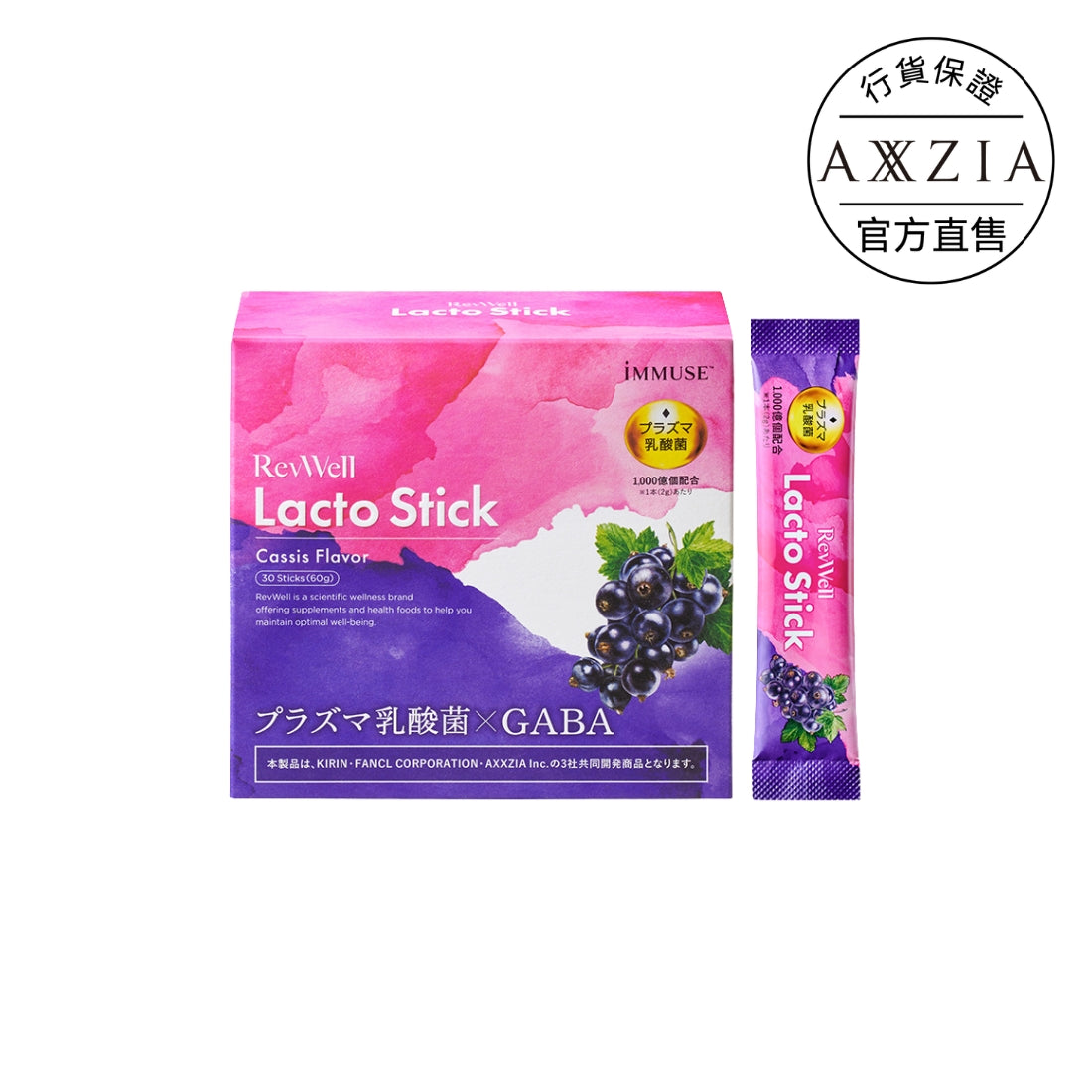 RevWell Lacto Stick 後生元益生菌免疫粉 30條