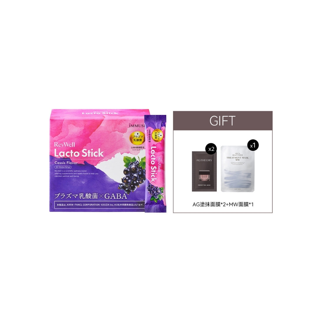 RevWell Lacto Stick 後生元益生菌免疫粉 30條