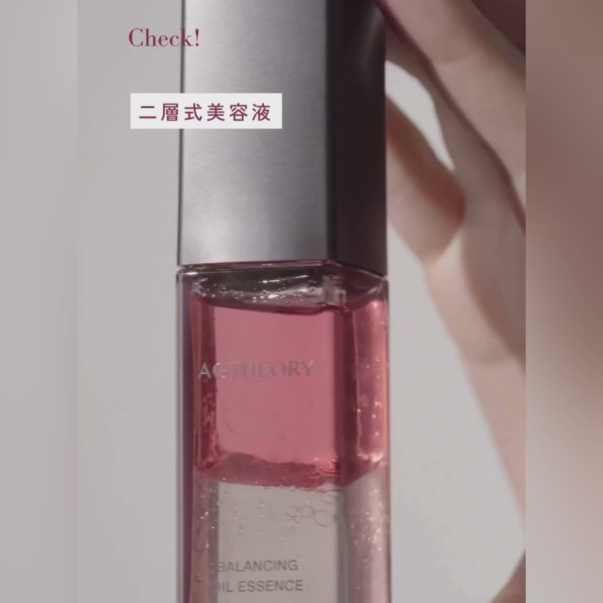 AGTHEORY 雙層水油精華 30ml